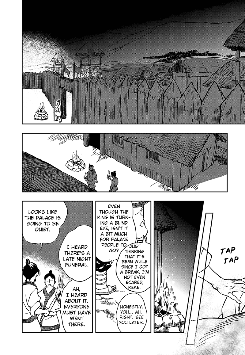 Blue Glass Vol. 1 Ch. 4 第2页