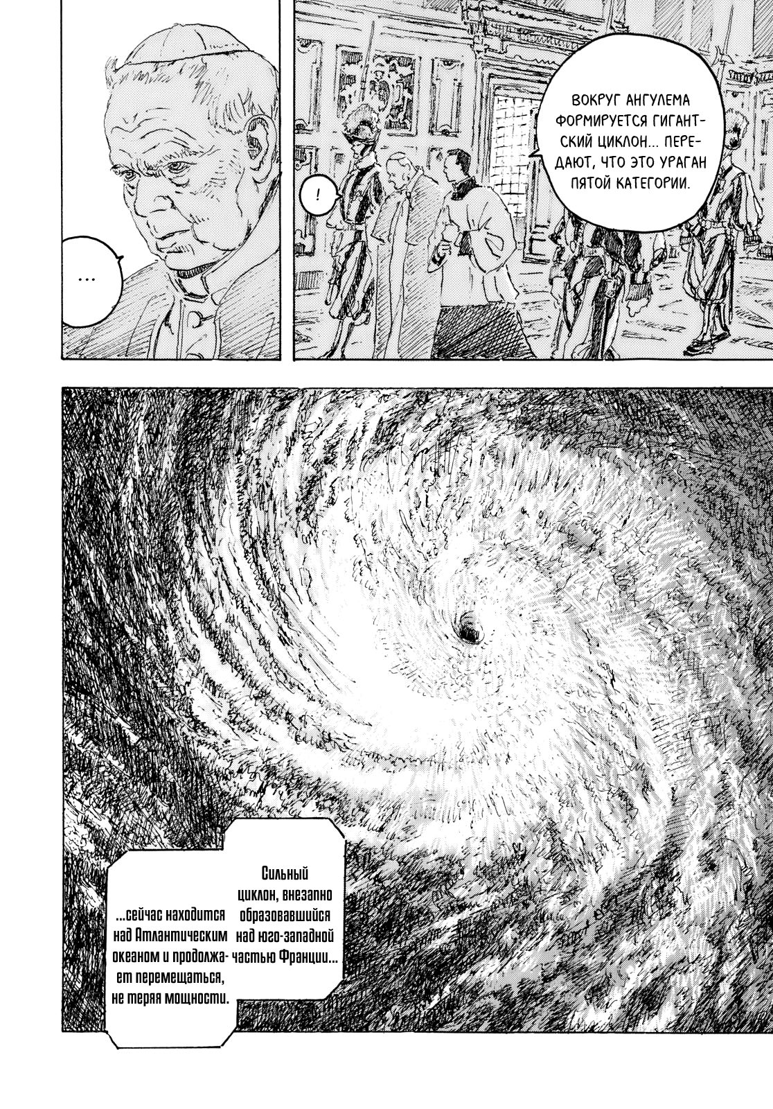 Saru Vol. 2 Ch. 2 第12页