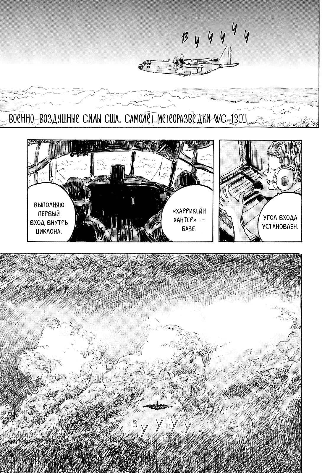 Saru Vol. 2 Ch. 2 第13页