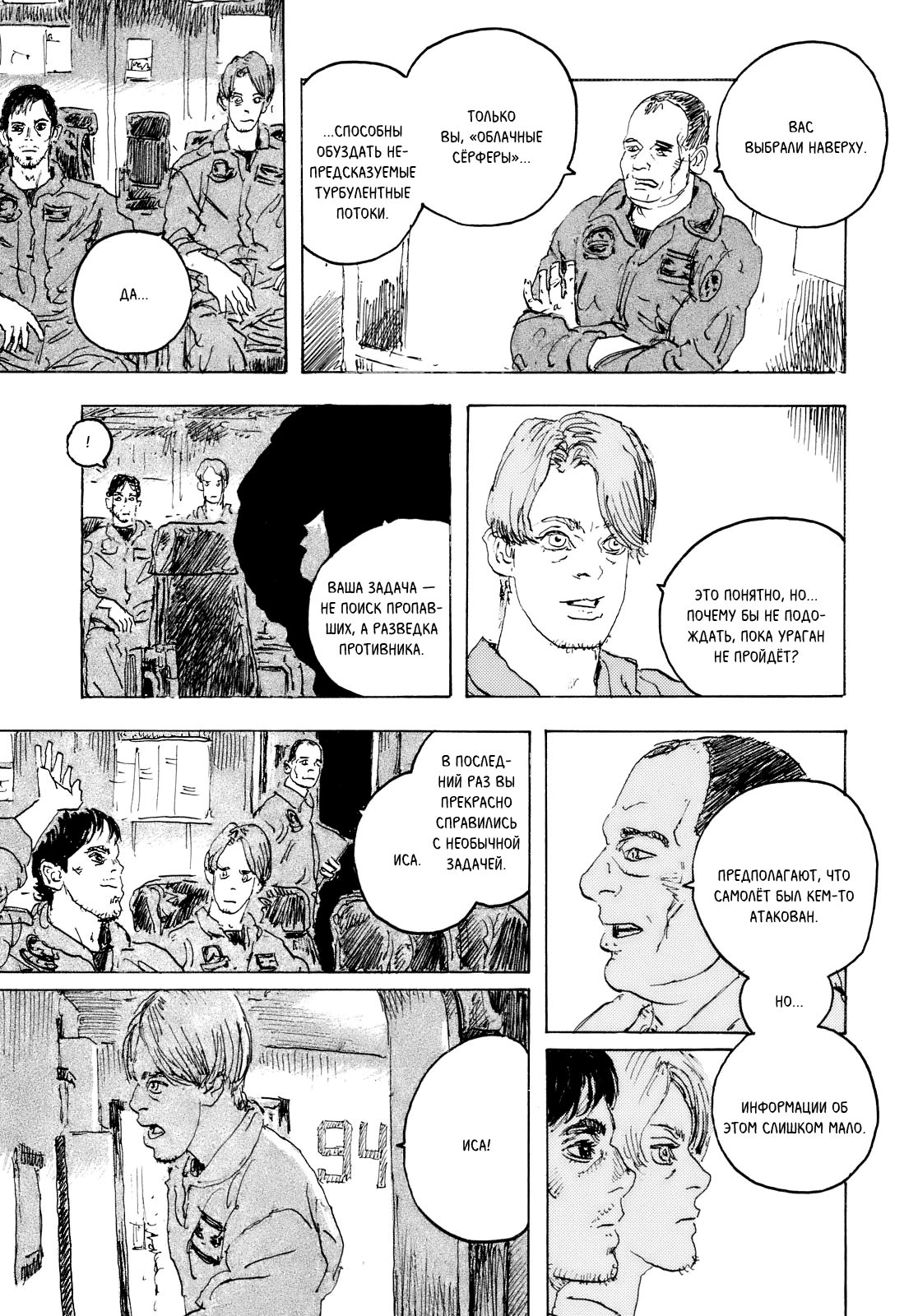 Saru Vol. 2 Ch. 2 第15页
