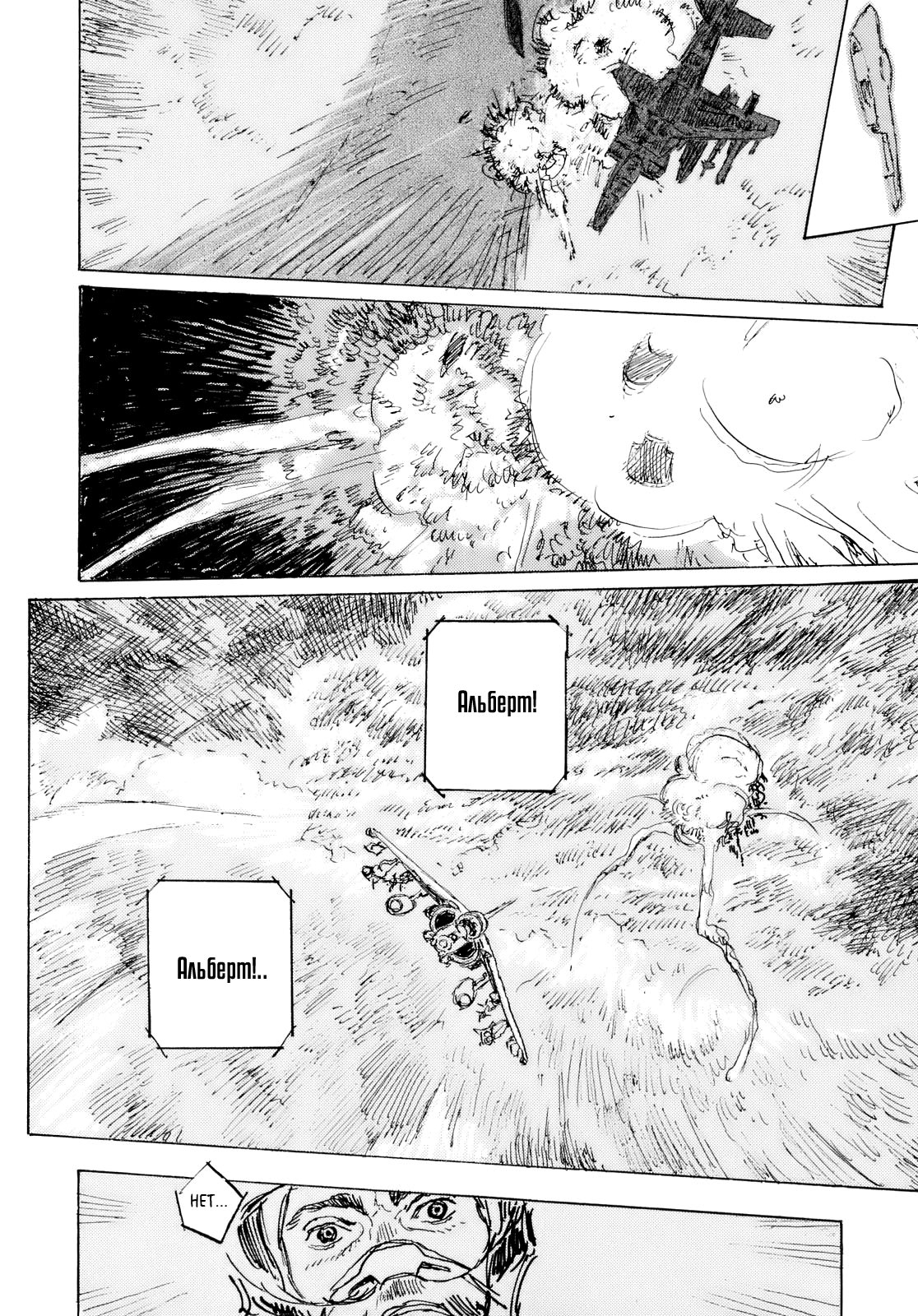 Saru Vol. 2 Ch. 2 第22页