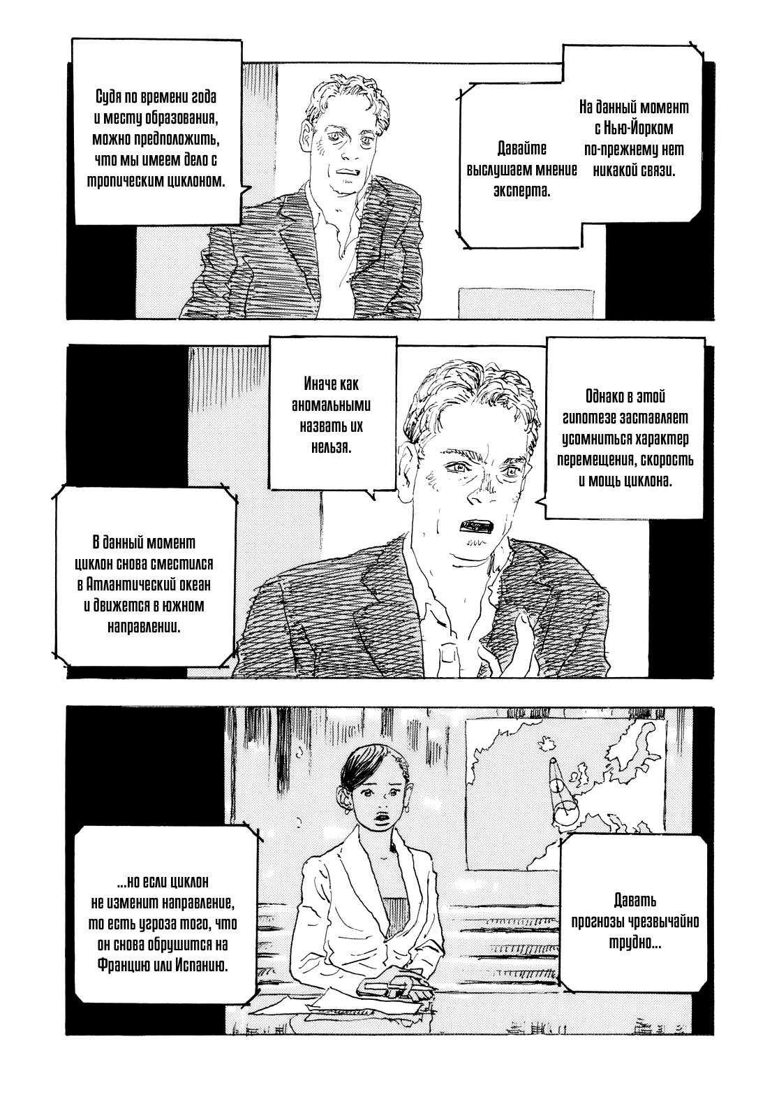 Saru Vol. 2 Ch. 2 第27页