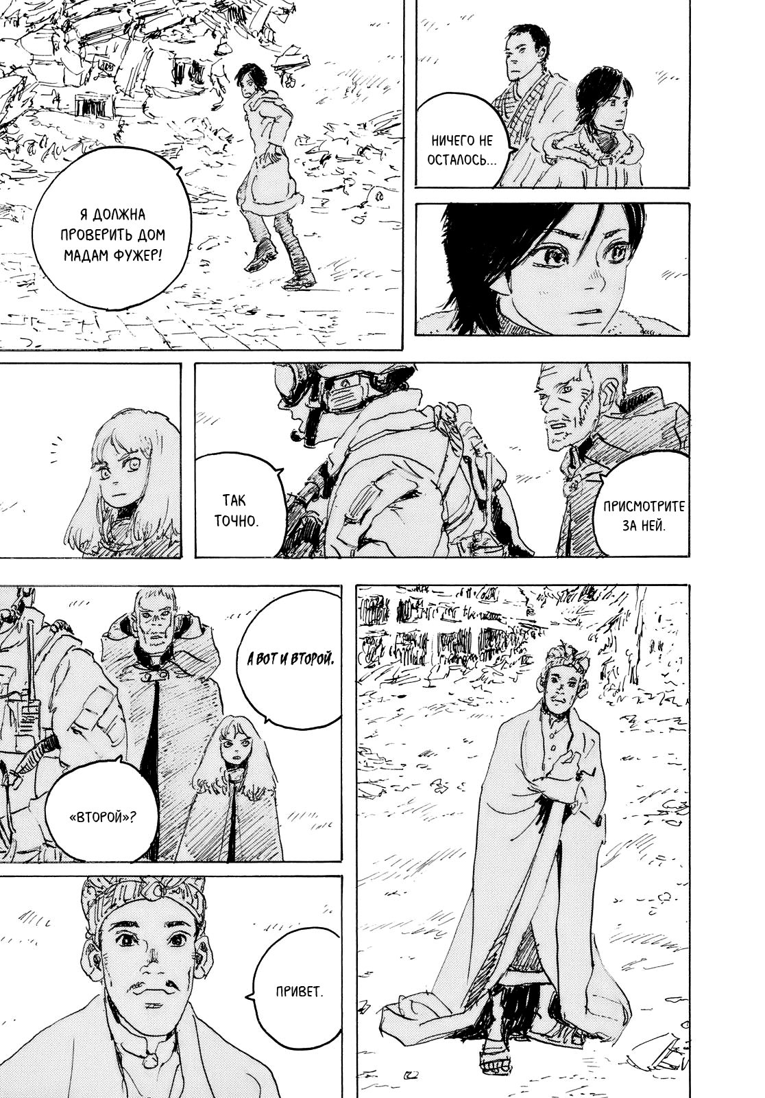 Saru Vol. 2 Ch. 2 第32页