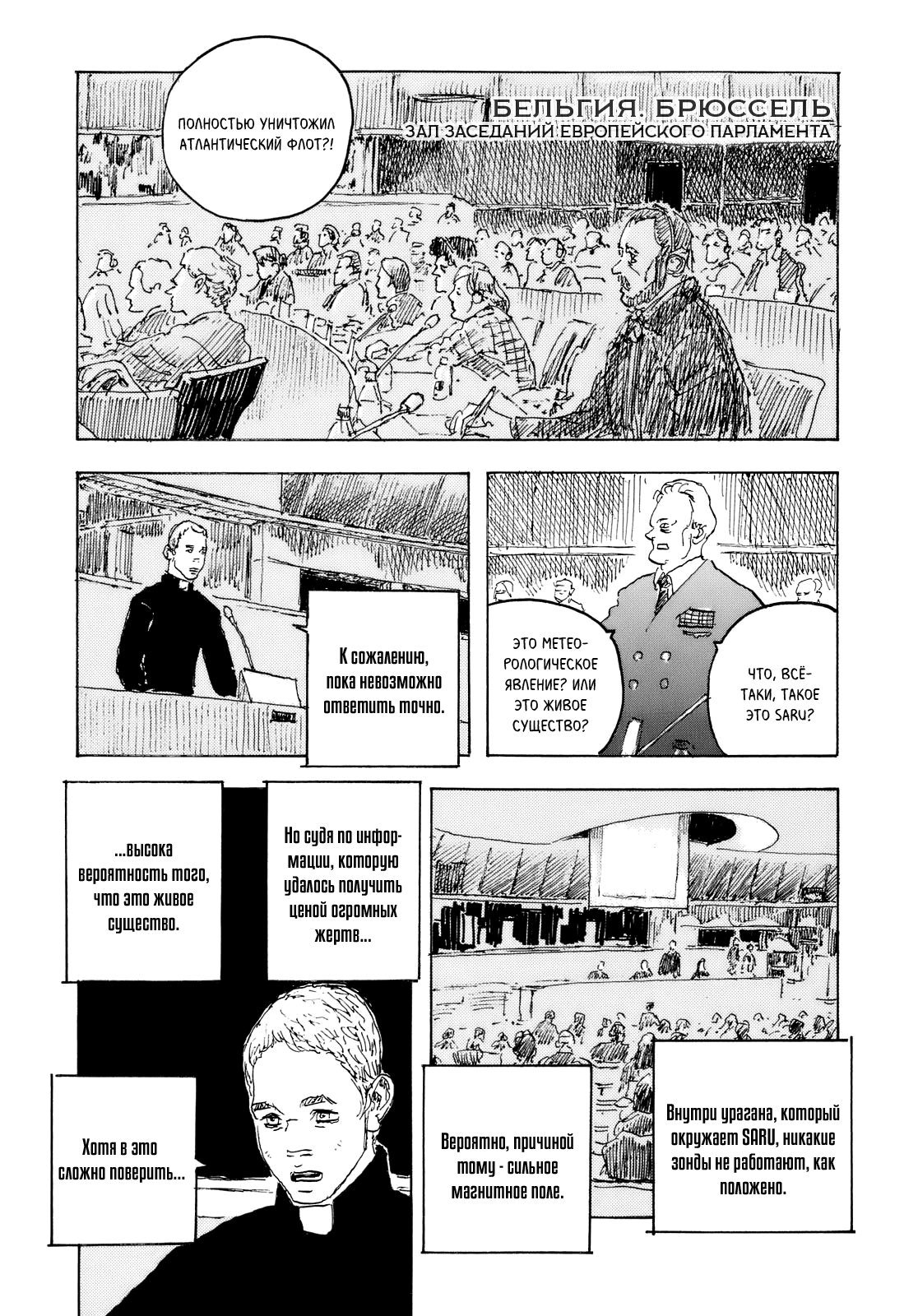 Saru Vol. 2 Ch. 2 第51页