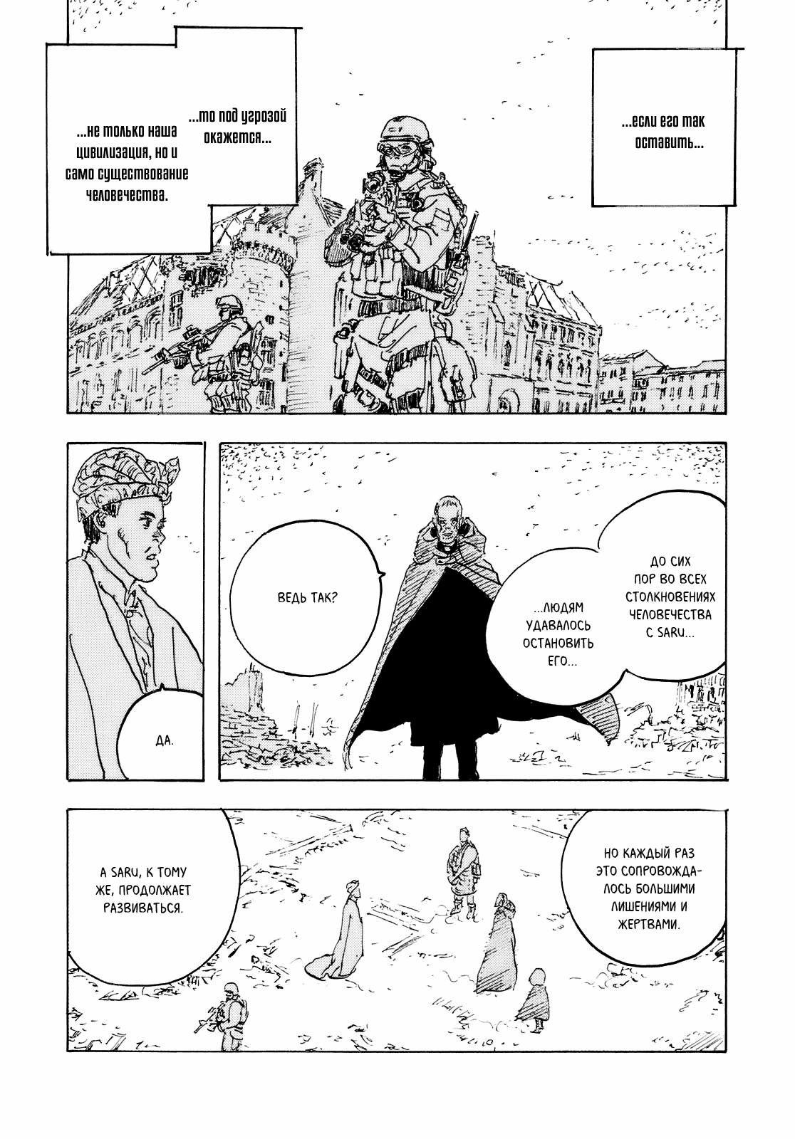 Saru Vol. 2 Ch. 2 第55页