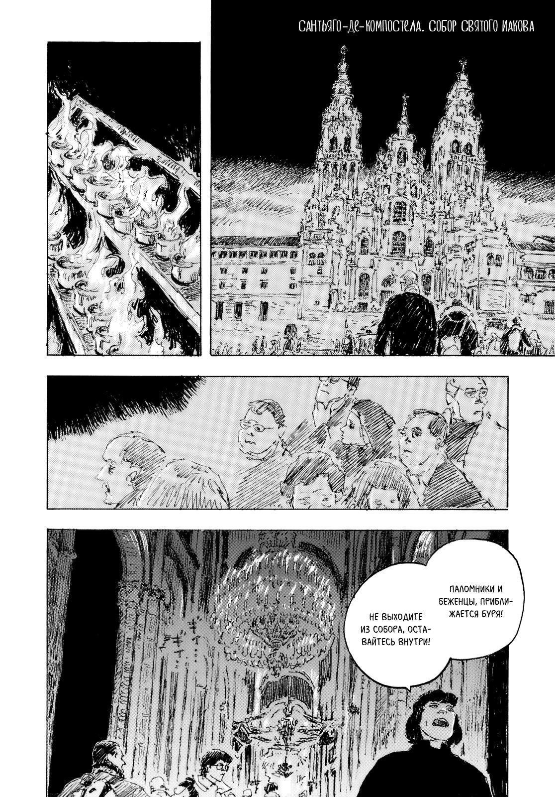 Saru Vol. 2 Ch. 2 第71页