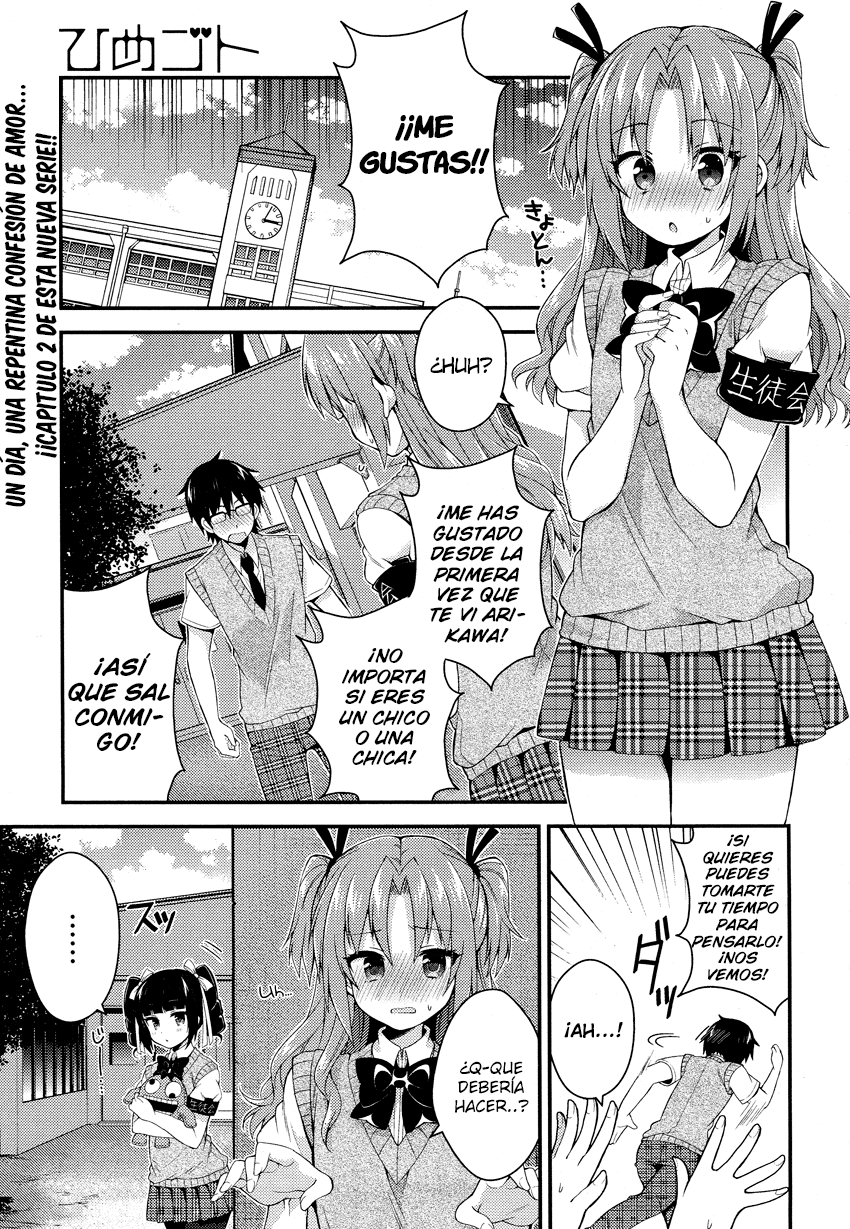 Himegoto (Comic Rex) Ch. 2 第2页
