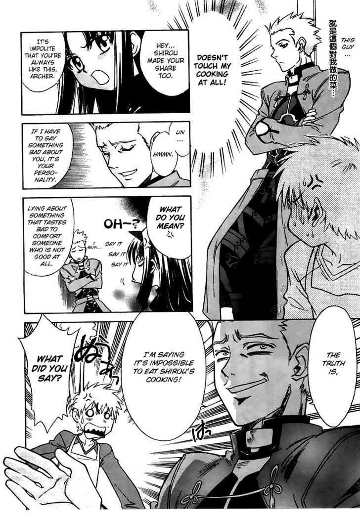 Fate/stay night - Comic Battle (Doujinshi) Shirou vs Archer cook-off! (the appetizer) 第2页