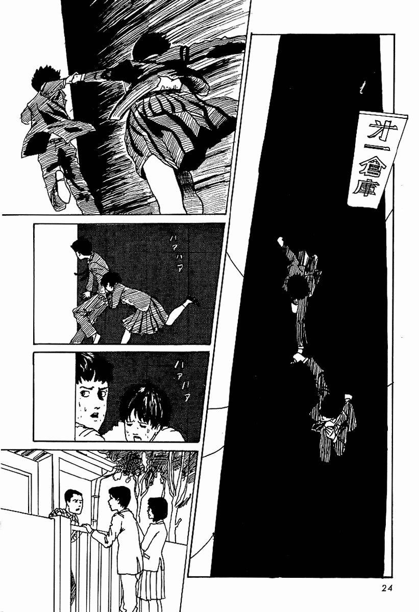 Tomie Tomie 第26页