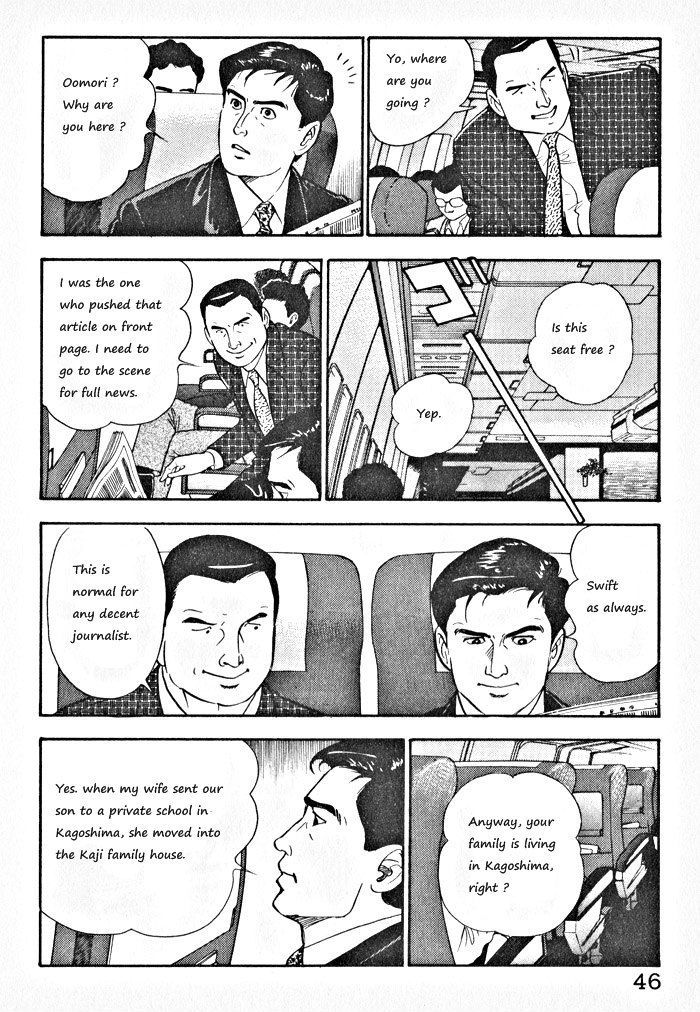 Kaji Ryuusuke's Agenda Vol. 1 Ch. 2 第17页
