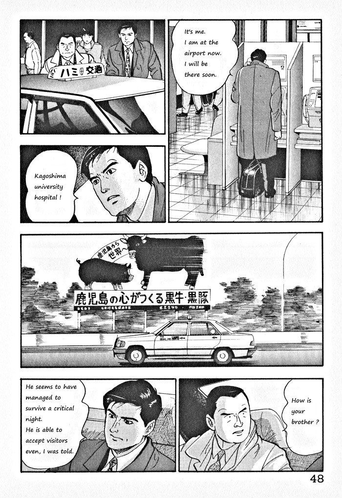 Kaji Ryuusuke's Agenda Vol. 1 Ch. 2 第19页