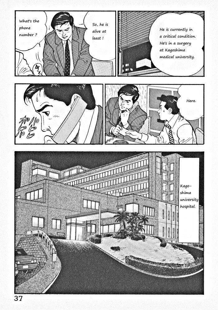 Kaji Ryuusuke's Agenda Vol. 1 Ch. 2 第8页