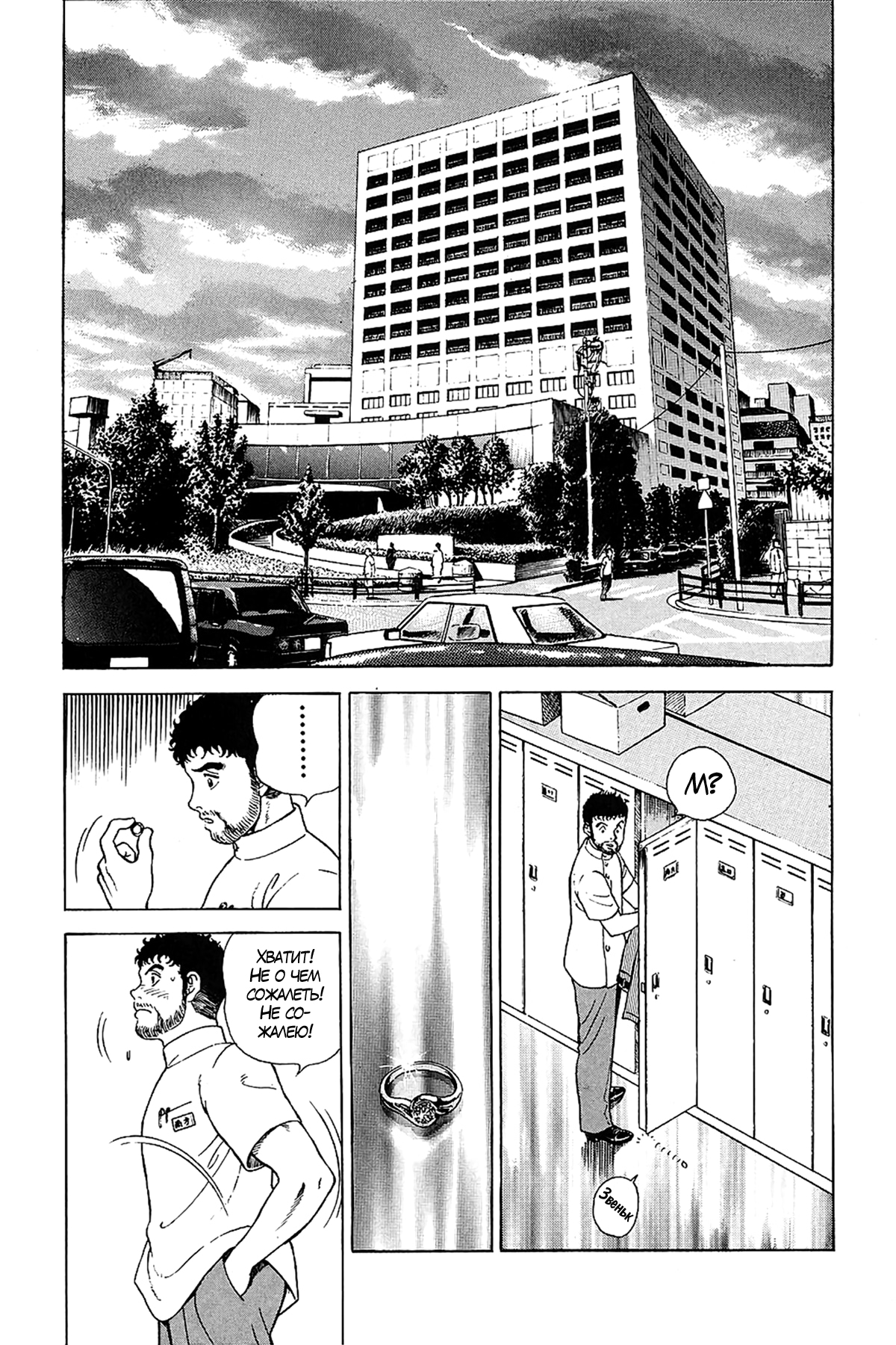 JIN Божья шалость 第17页