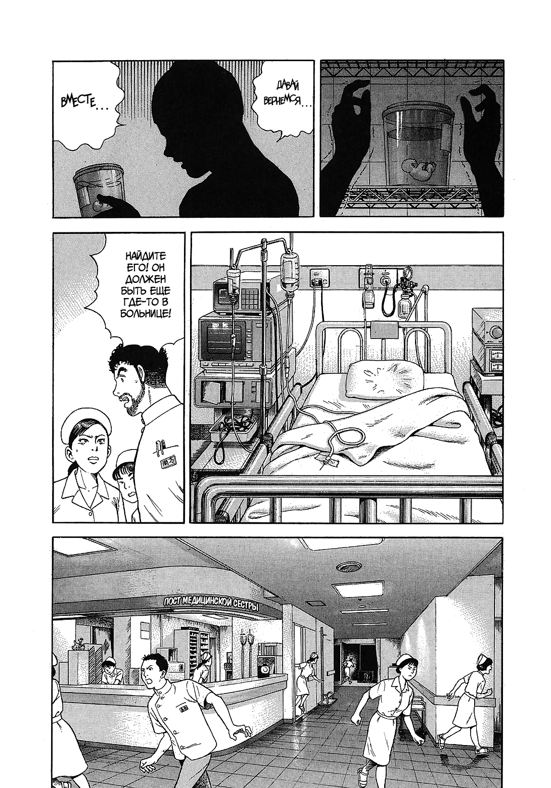 JIN Божья шалость 第24页