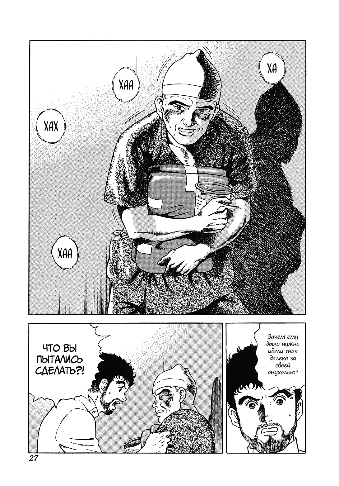 JIN Божья шалость 第27页