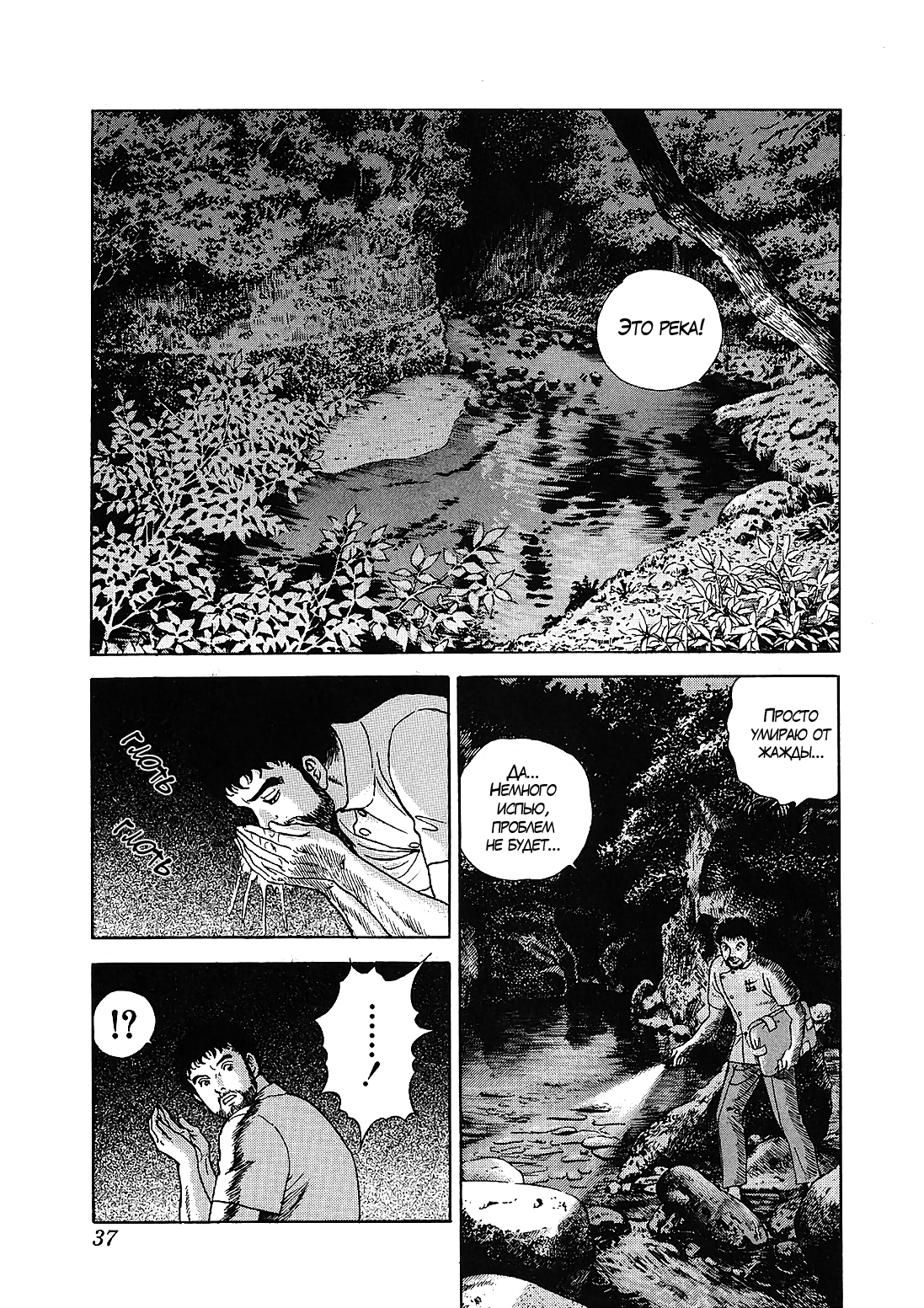 JIN Божья шалость 第36页