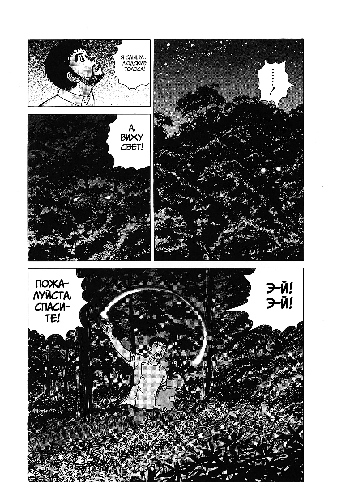 JIN Божья шалость 第37页