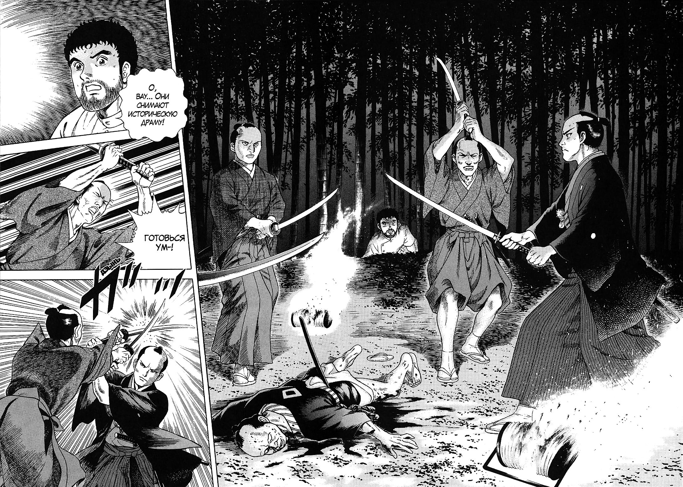 JIN Божья шалость 第39页