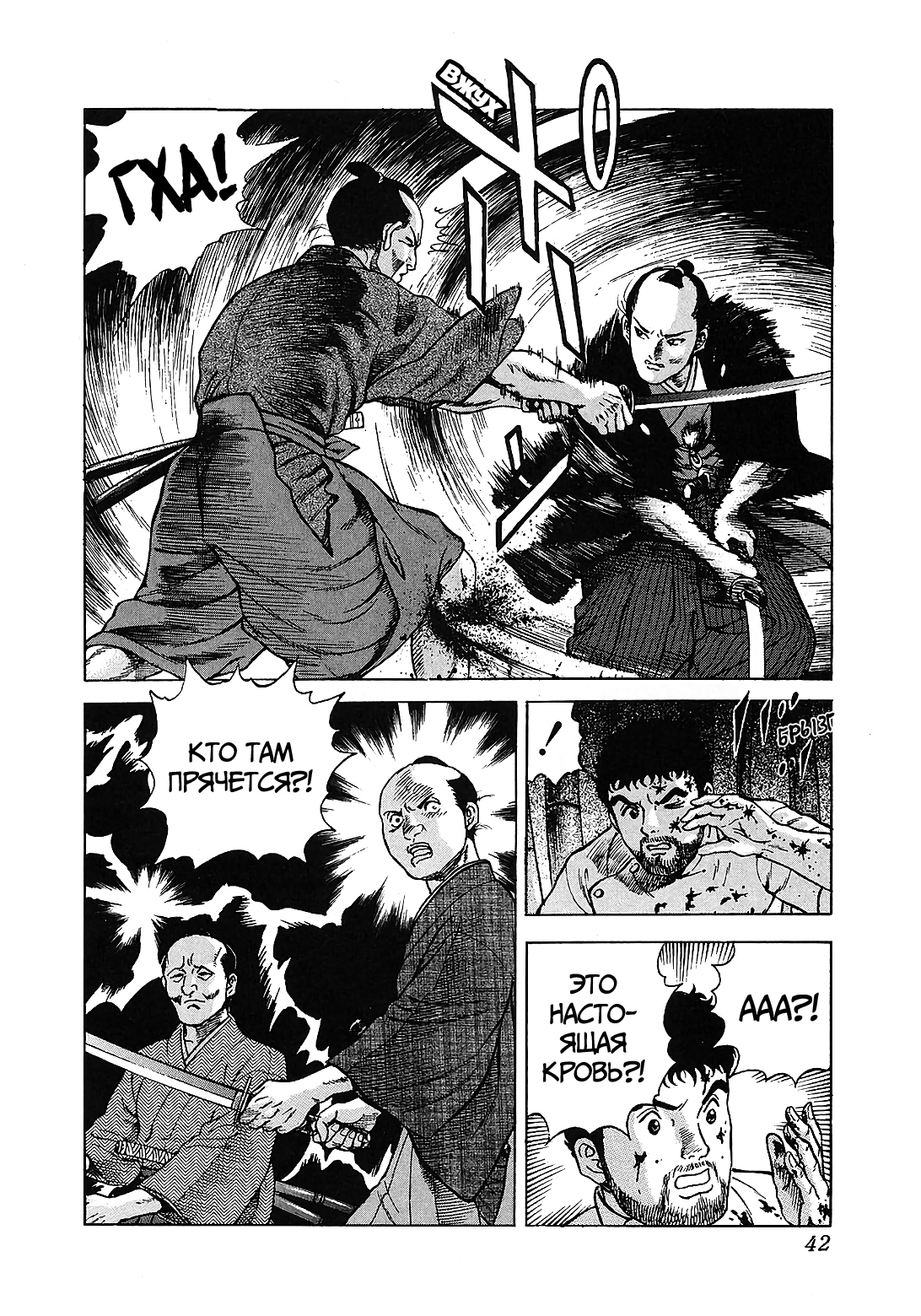 JIN Божья шалость 第40页