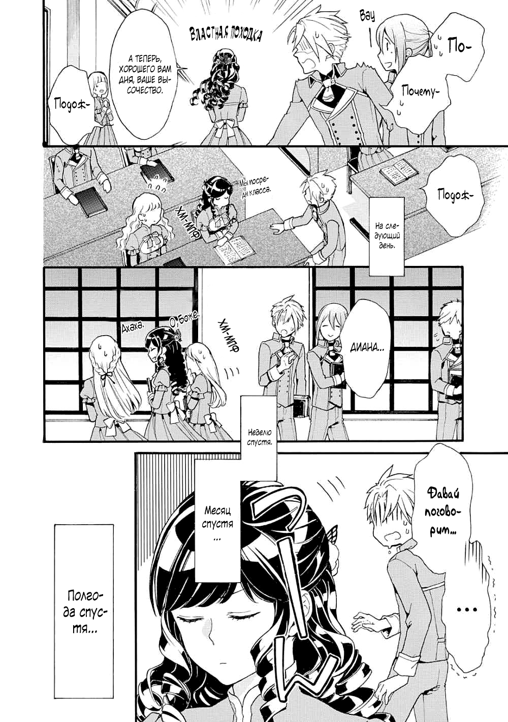 Akuyaku Reijou desu ga, Shiawase ni Natte Misemasu wa! - Anthology Comic История первая 第17页