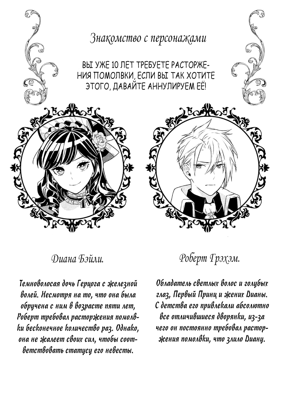 Akuyaku Reijou desu ga, Shiawase ni Natte Misemasu wa! - Anthology Comic История первая 第3页