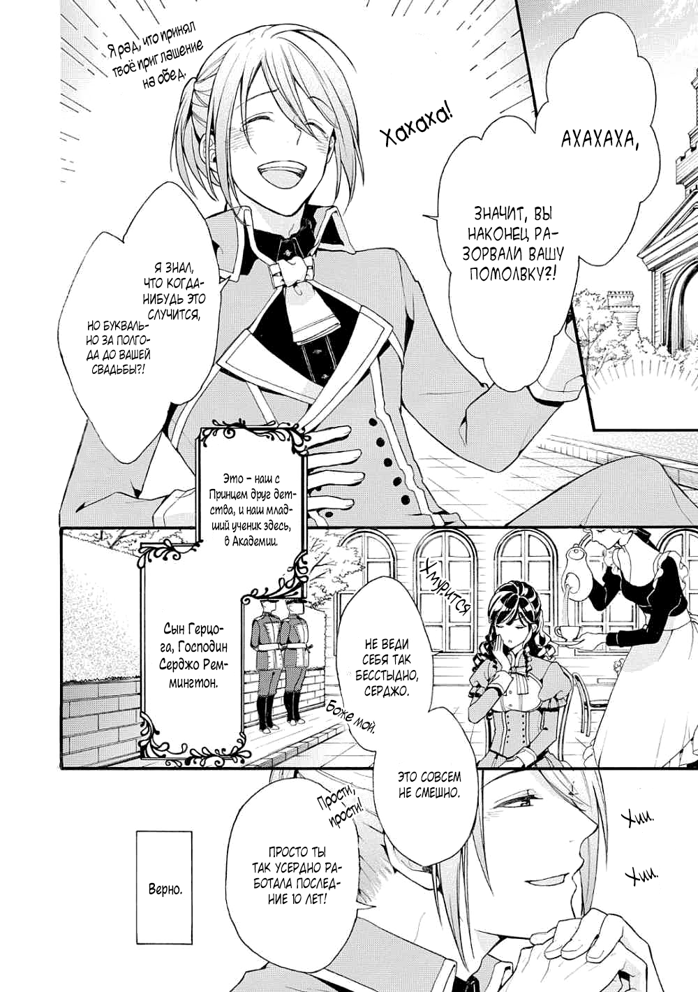 Akuyaku Reijou desu ga, Shiawase ni Natte Misemasu wa! - Anthology Comic История первая 第7页