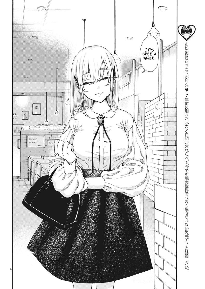 Oujougiwa no Imi o Shire! "Brand-new" ex-girlfriend 第6页