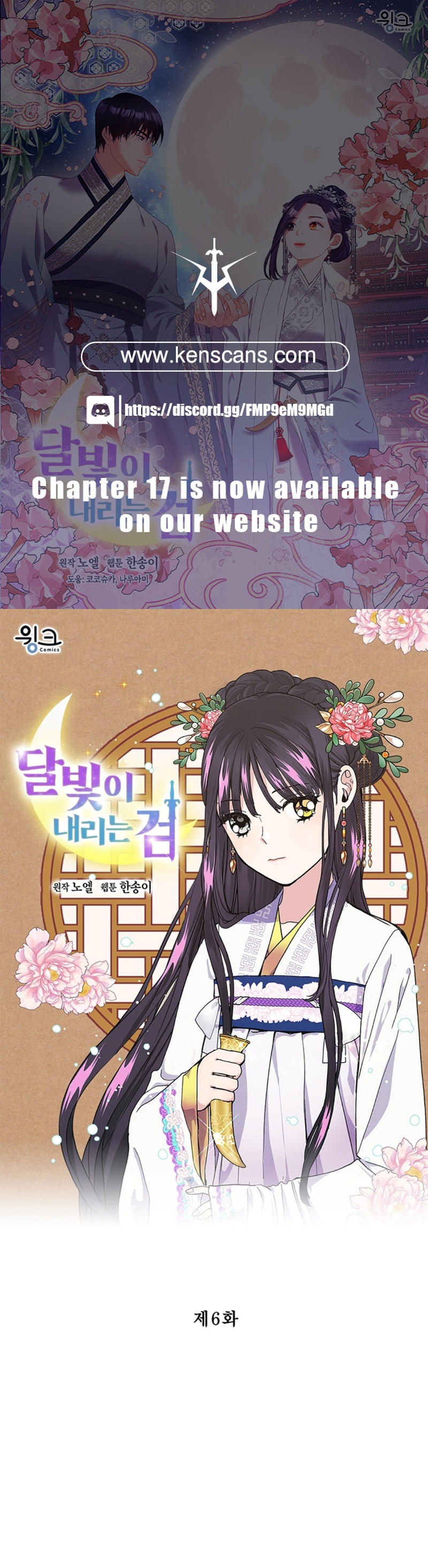 The Moonlight Sword Ch. 6 第1页