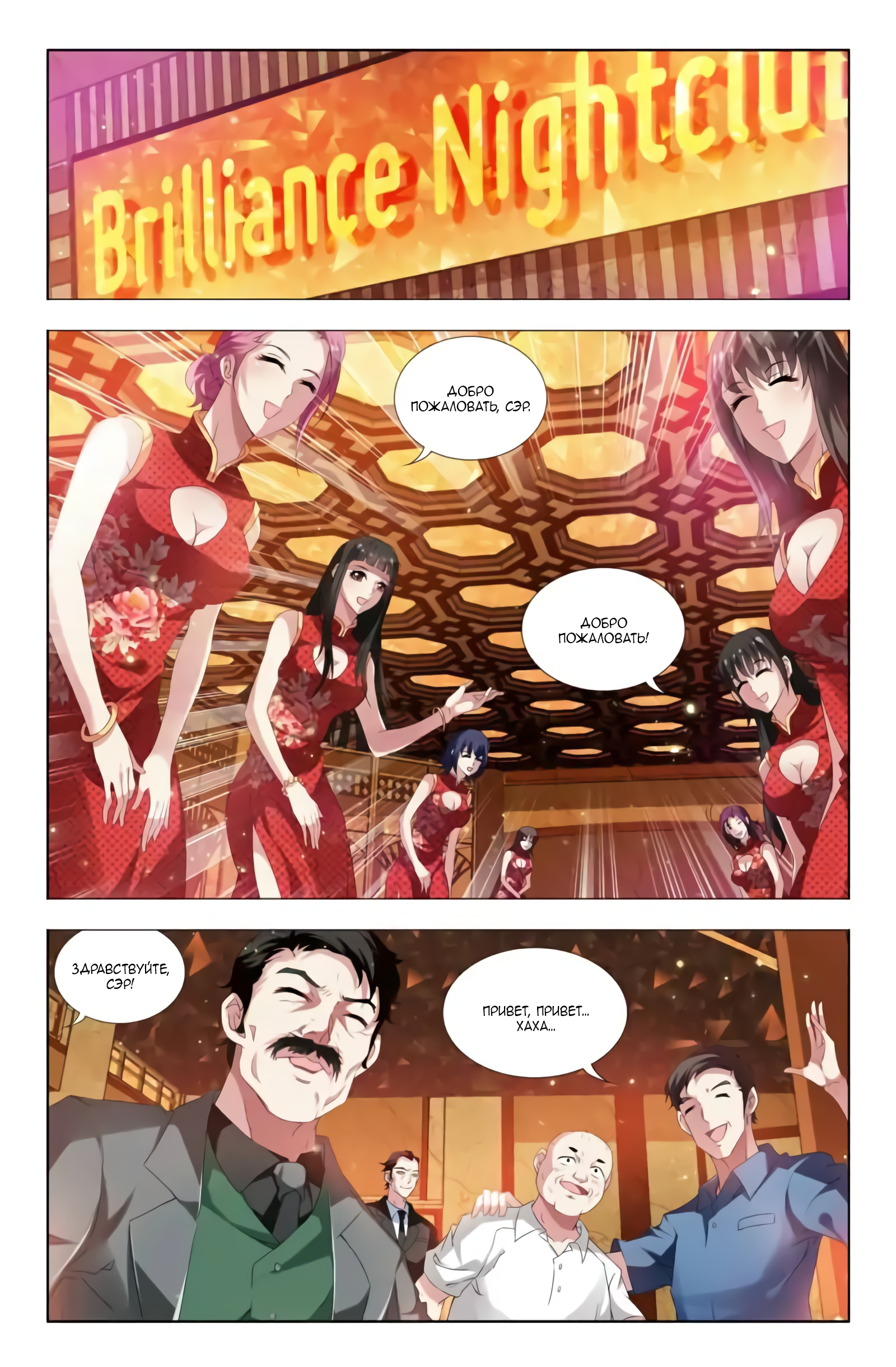 Vicious Luck Ch. 2 第2页