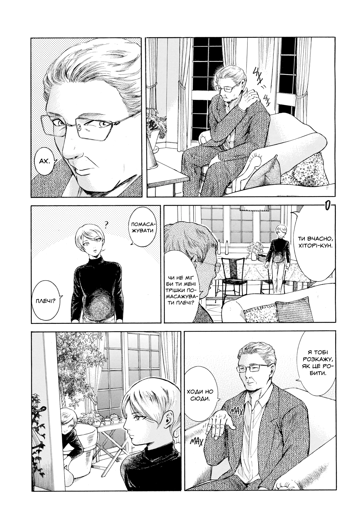 Migi & Dali Vol. 1 Ch. 1 第30页