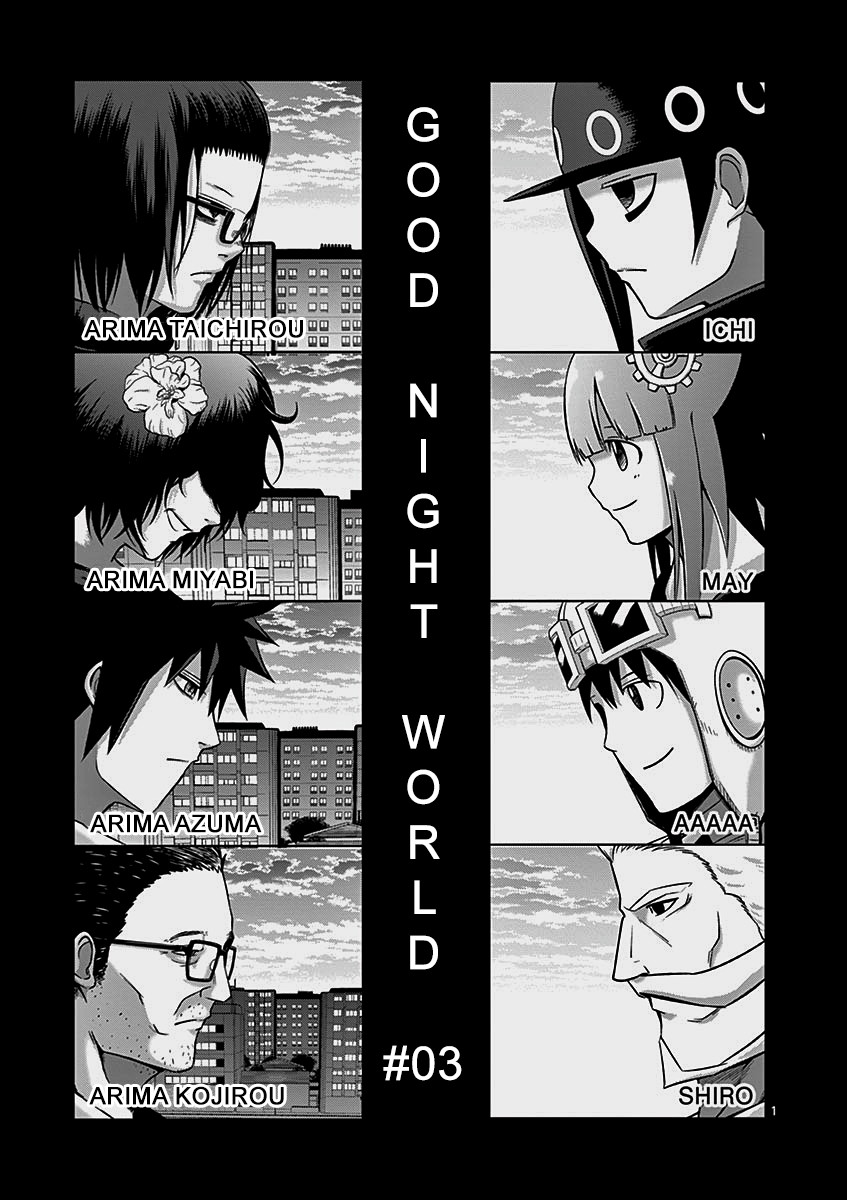 Good Night World Vol. 1 Ch. 3 第3页
