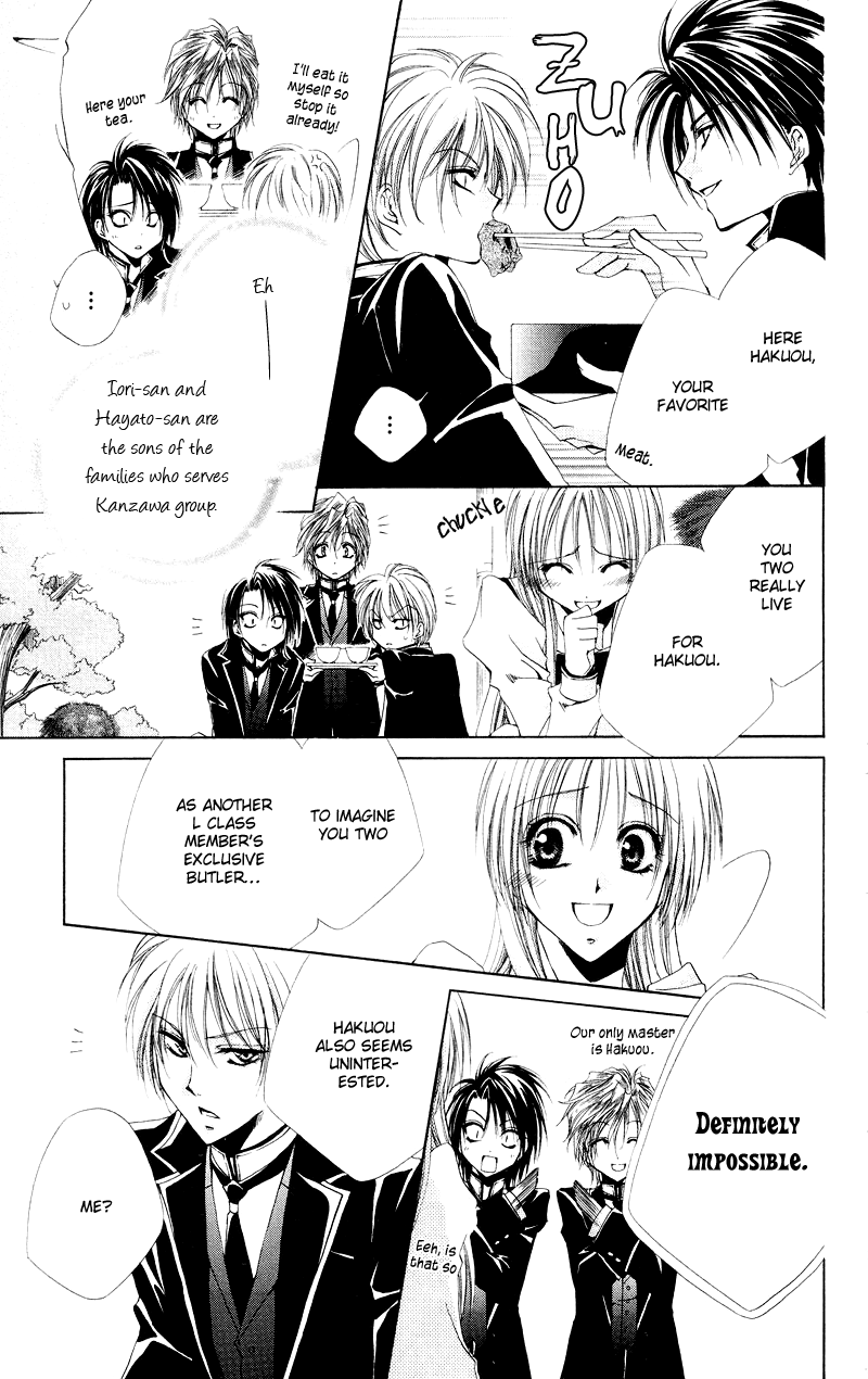 Shitsuji-sama no Okiniiri Vol. 1 Ch. 2 第12页