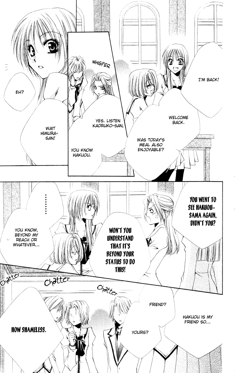 Shitsuji-sama no Okiniiri Vol. 1 Ch. 2 第16页