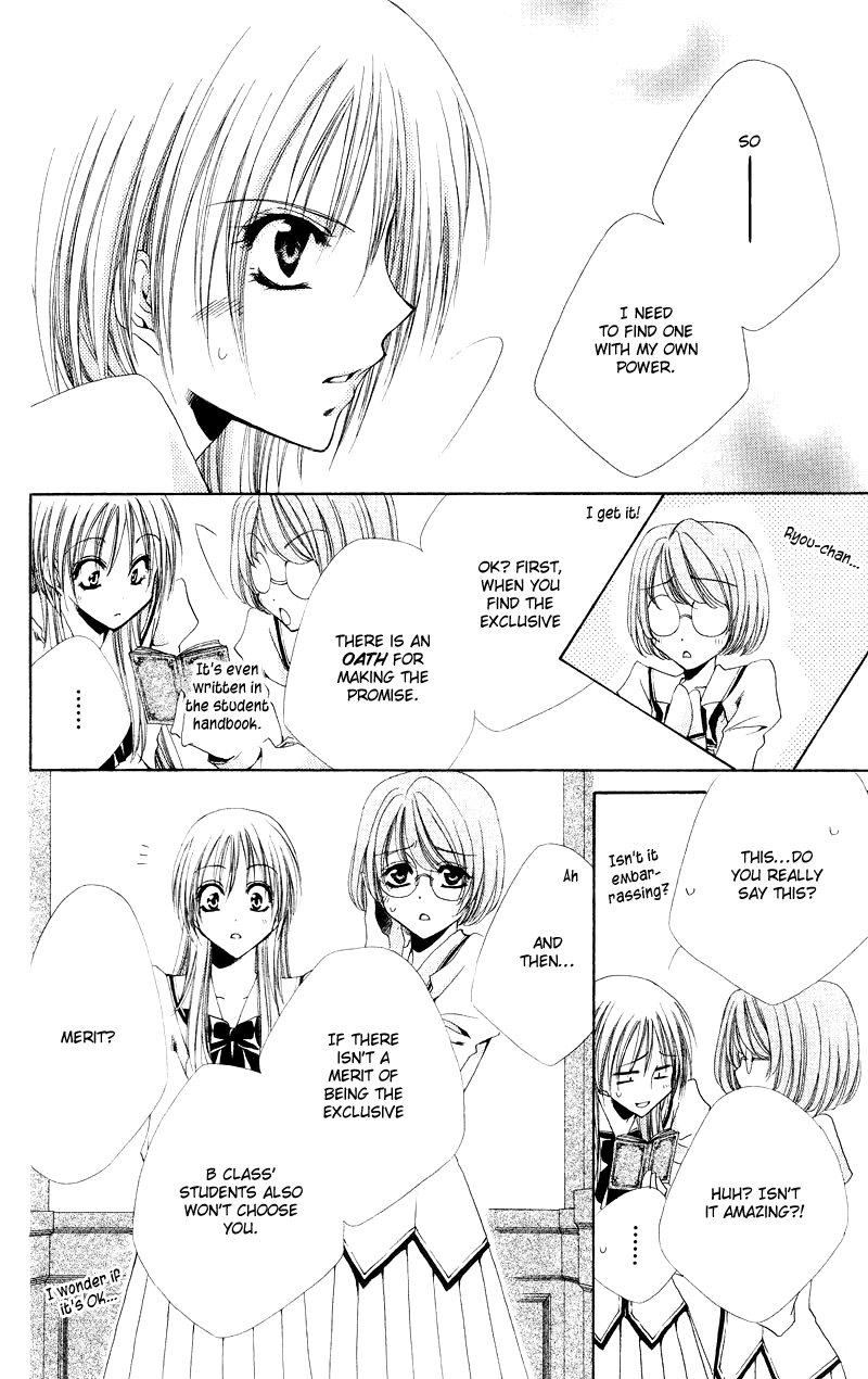Shitsuji-sama no Okiniiri Vol. 1 Ch. 2 第21页