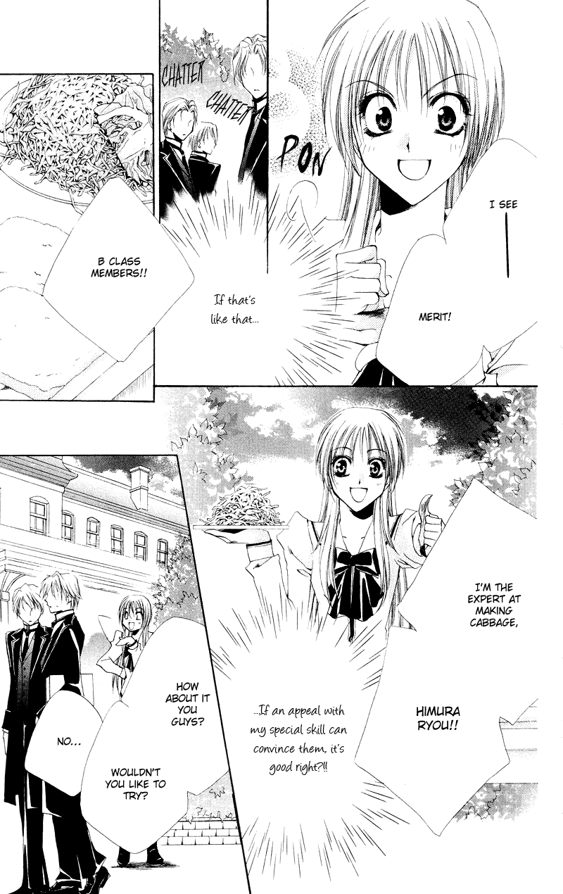 Shitsuji-sama no Okiniiri Vol. 1 Ch. 2 第22页