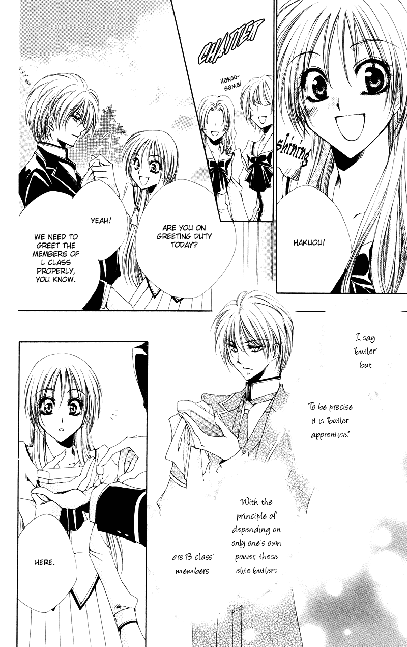 Shitsuji-sama no Okiniiri Vol. 1 Ch. 2 第5页