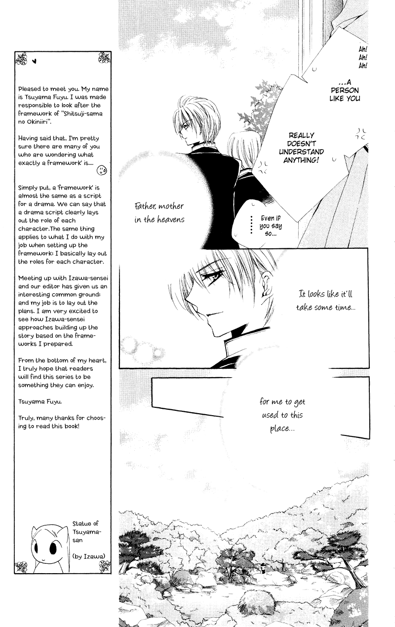 Shitsuji-sama no Okiniiri Vol. 1 Ch. 2 第8页