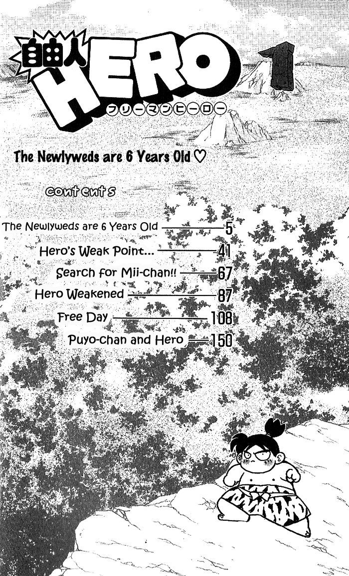 Freeman Hero 第4页