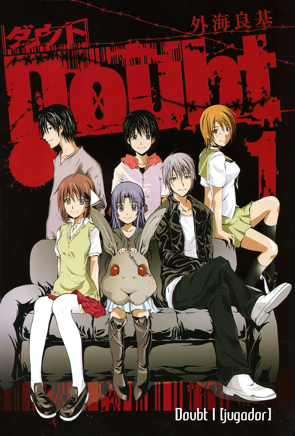 Doubt Jugador 第3页