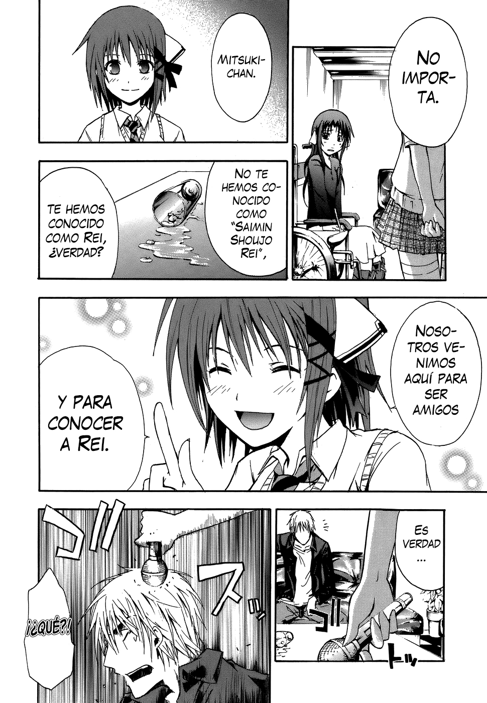 Doubt Jugador 第49页