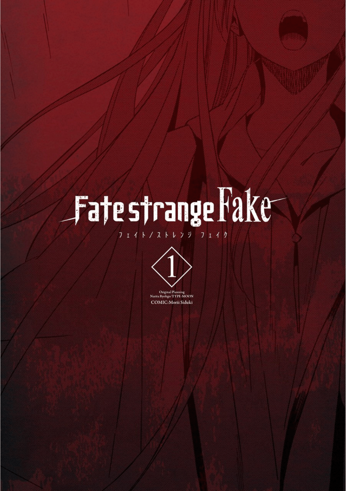 Fate/strange Fake Prólogo 第4页