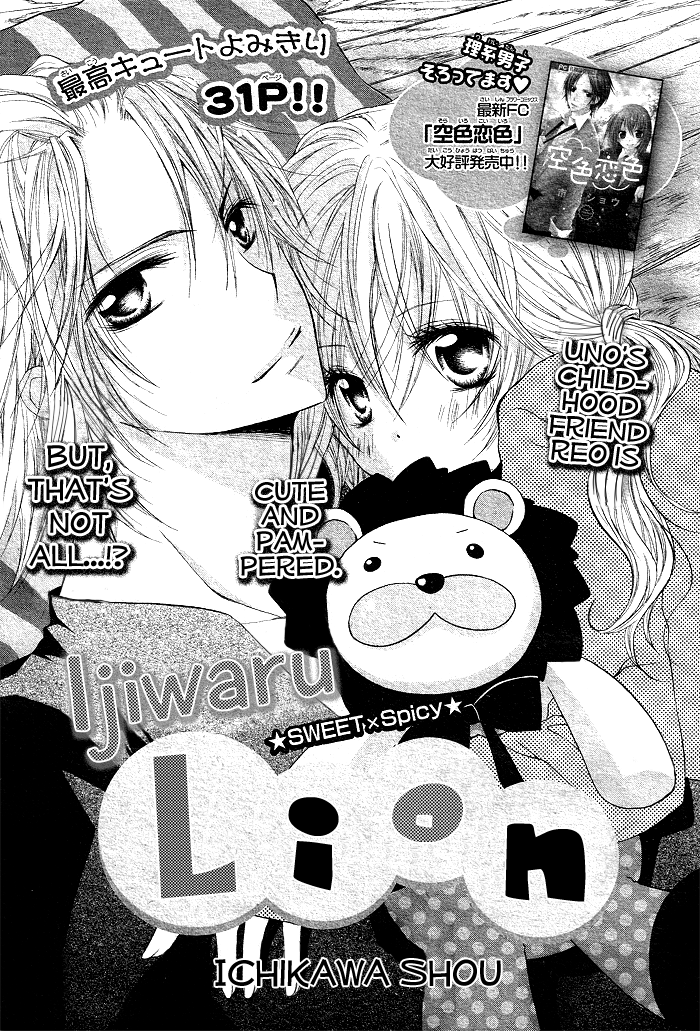 Koakuma Lion Koakuma Lion (2) 第1页