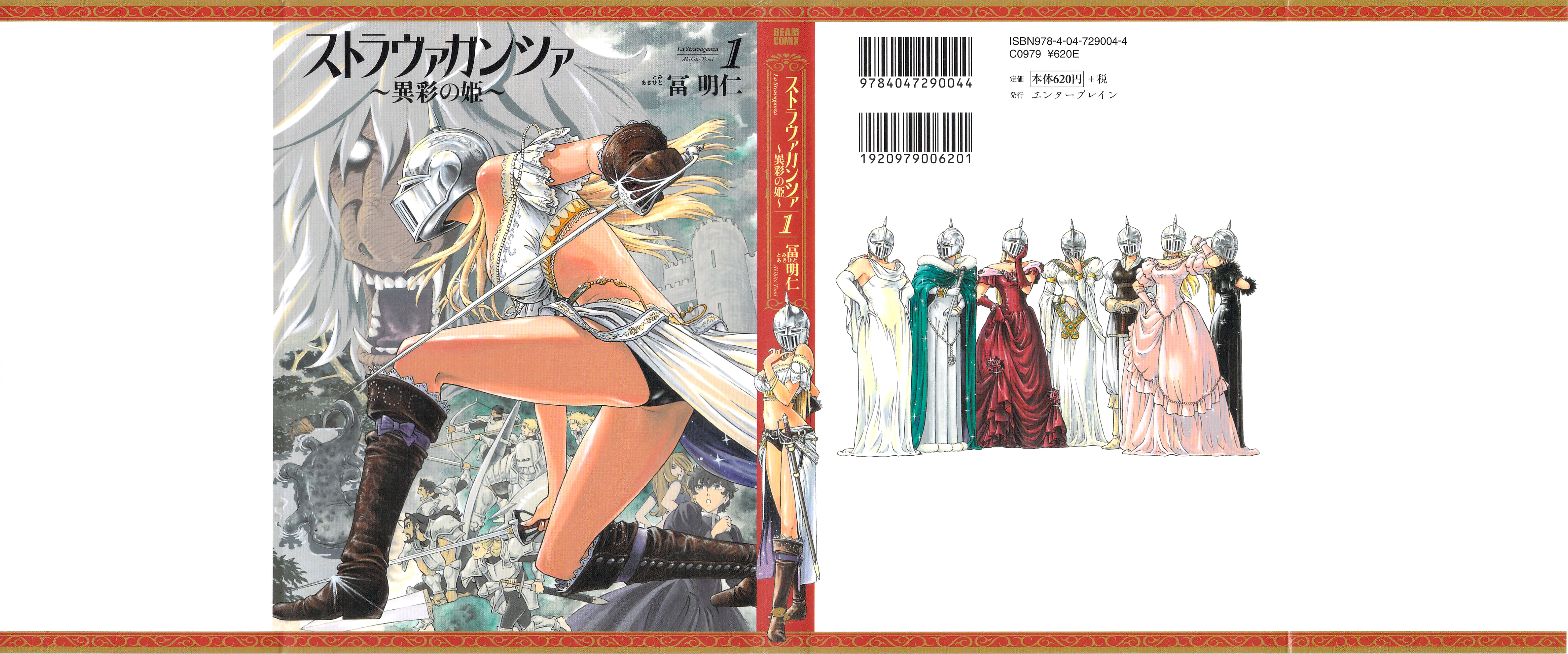 STRAVAGANZA The Queen in the Iron Mask Floresta Tuli 第2页