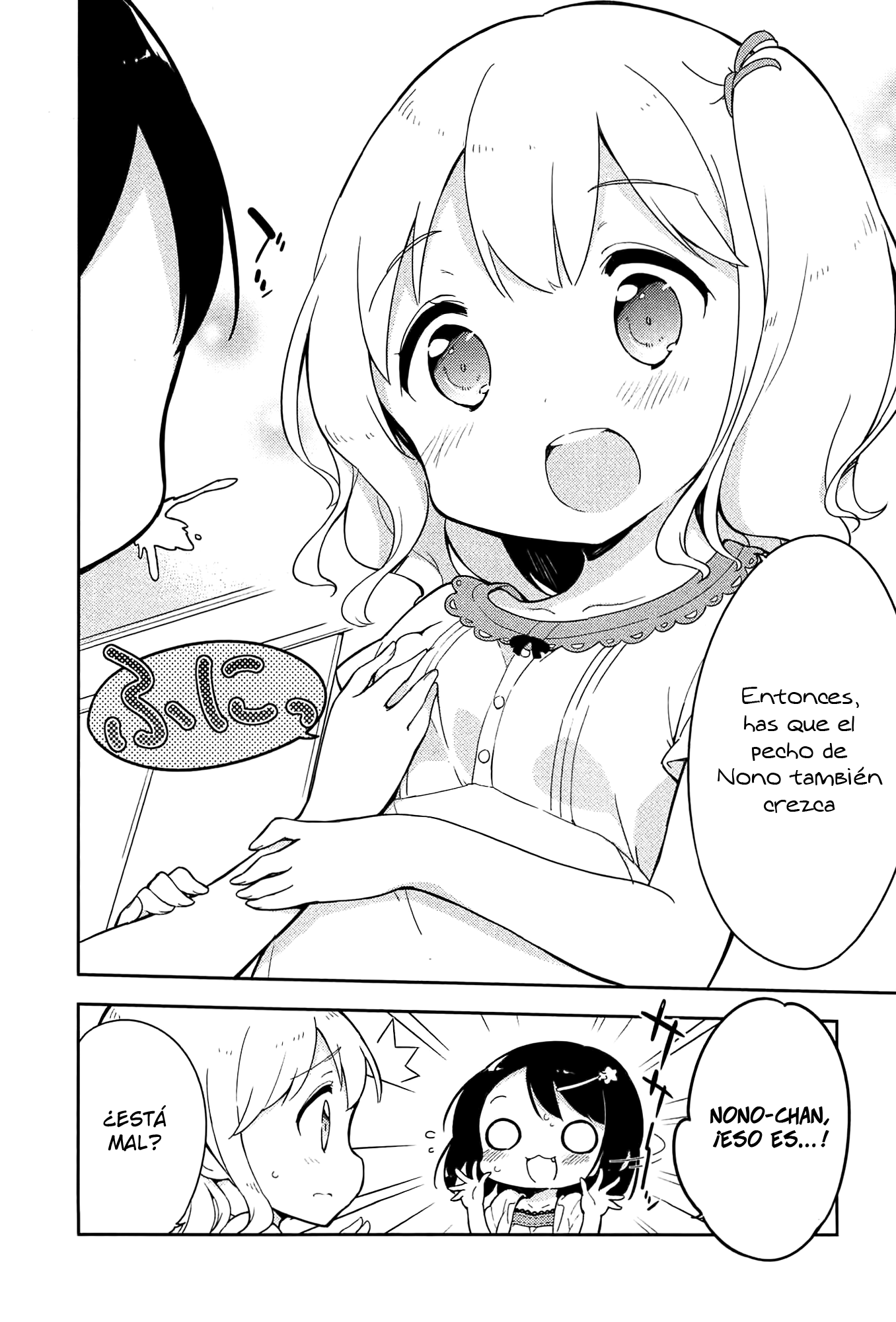 Joshi Shougakusei Hajimemashita Sin embargo, la amistad ha de nacer desde el trasero 第12页