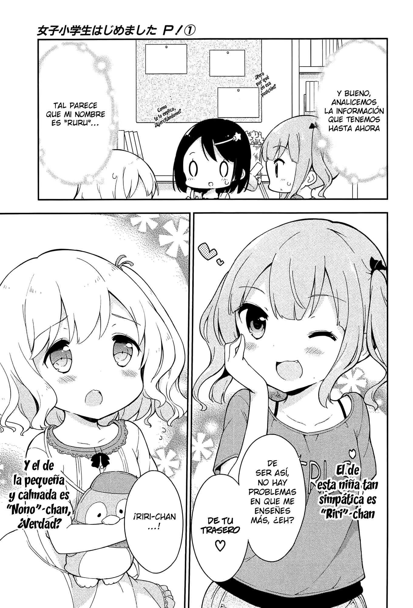 Joshi Shougakusei Hajimemashita Sin embargo, la amistad ha de nacer desde el trasero 第7页
