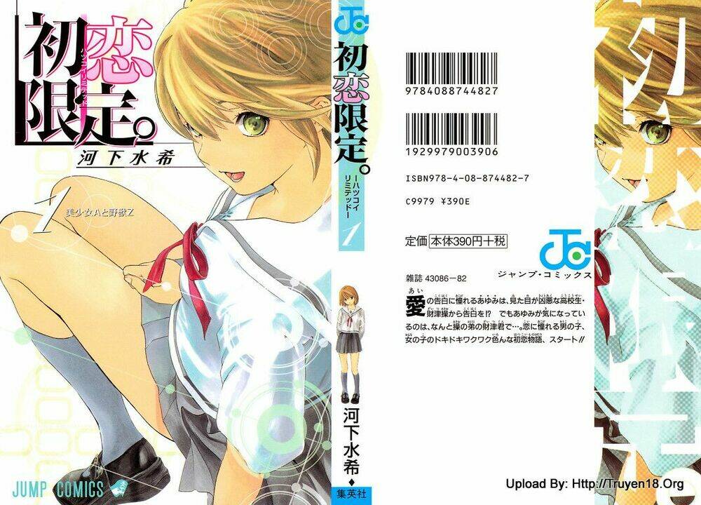Hatsukoi Limited Vol. 1 Ch. 1 第1页