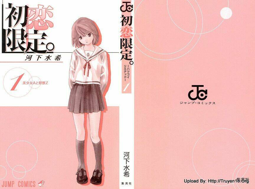 Hatsukoi Limited Vol. 1 Ch. 1 第2页