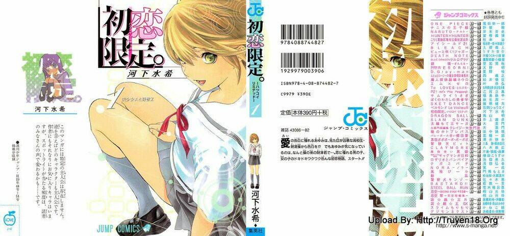 Hatsukoi Limited Vol. 1 Ch. 1 第3页