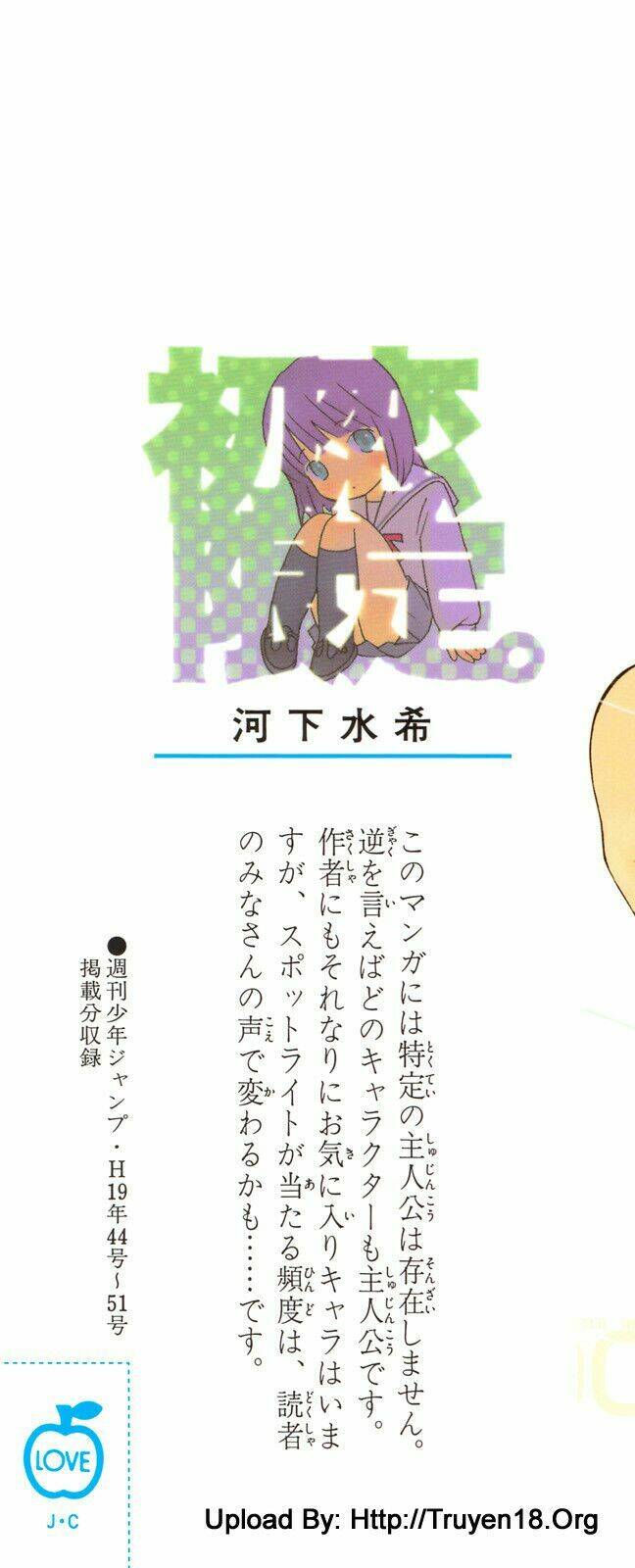 Hatsukoi Limited Vol. 1 Ch. 1 第5页