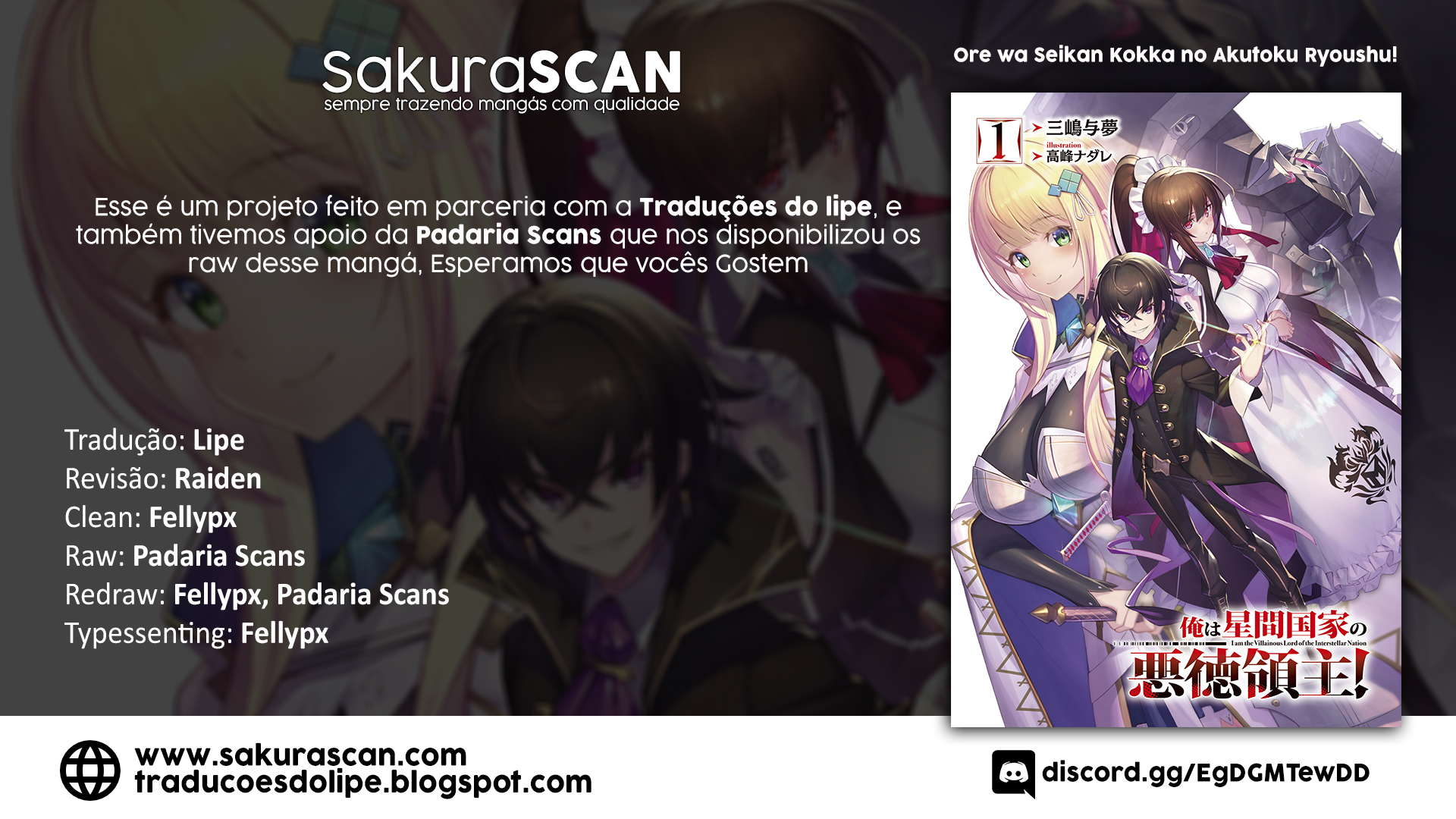 Ore wa Seikan Kokka no Akutoku Ryoshu! O Guia 第1页